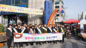 상주교육청, 설맞이 전통시장 장보기 행사