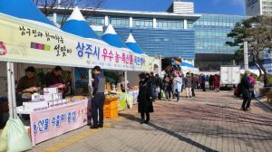 “상주 농특산물, 얼마나 맛나게요~?” 