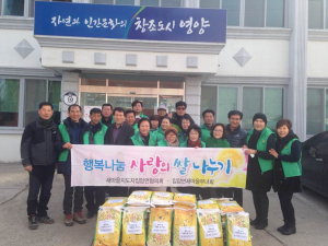 영양군 입암면 새마을회 행복나눔 사랑의 쌀 나누기 행사
