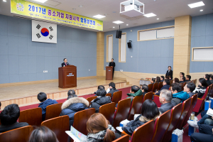 구미, 중소기업 지원시책 합동설명회