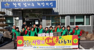 의성 춘산면 새마을협의회, 사랑의 내복 나누기 행사