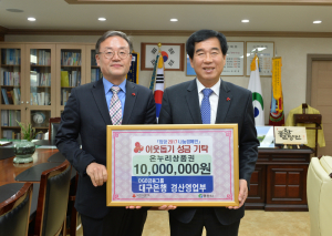 소외된 이웃에 따뜻한 마음 전달