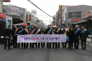 포항사랑 상품권으로 전통시장 살려요