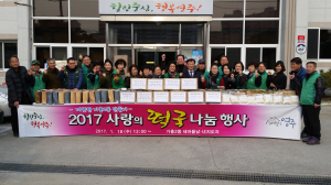 “사랑으로 꽉 채운 떡국 드세요”
