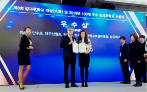 청송초, 아이들 위한 으뜸 느ㆍ티ㆍ나ㆍ무 ‘우수상’