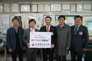 경상북도의사회, 적십자 특별회비 전달