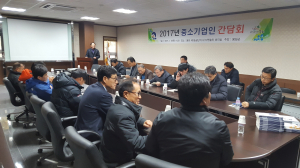 봉화, 中企 지원 시책 합동설명회