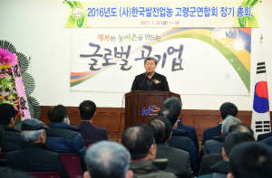 쌀전업농고령군연합회 정기총회 및 불우이웃돕기