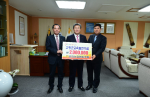 쌍림농업협동조합 교육발전기금 기탁