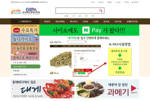 ‘사이소’ 新 유통경로 정착으로 매출 팍팍!