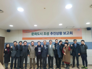 올해 문화도시 포항의 방향을 그리다