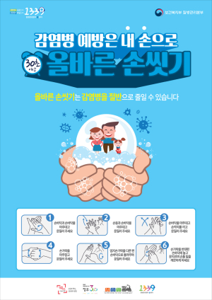 남ㆍ북구보건소, 설 연휴 개인 위생 주의 당부