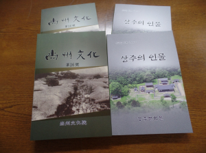 상주문화 26호ㆍ인물 5집 발간