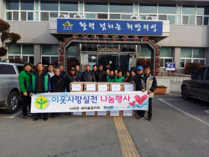 사곡면새마을회, 관내 불우이웃에 라면 40박스 전달