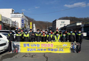 안동시 환경미화원 가족 사랑의 연탄배달