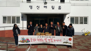 울진군의회, 복지시설에 위문품 전달