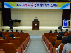 포항교육지원청, ‘포항 행복교육 실현’ 설명회 