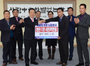 “韓豚 나누며 이웃사랑 전해요”
