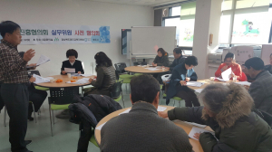 인성교육진흥협의회 실무위원 협의회
