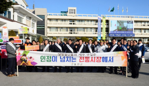 전통시장 살리고 이웃도 돕고
