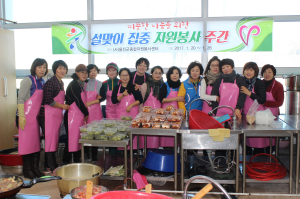 여성자원봉사 울진군협의회 ‘설맞이 사랑의 반찬 나눔 활동’