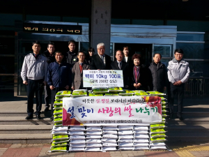 포남署, 생활안전연합회와 설맞이 ‘사랑의 쌀나눔 행사’ 가져