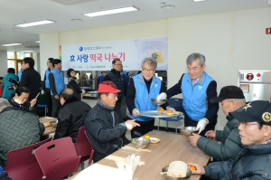 한국가스公, 떡국 나누기 행사