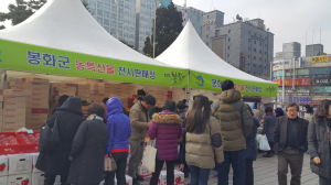 봉화, 농특산물 직거래장터 개최