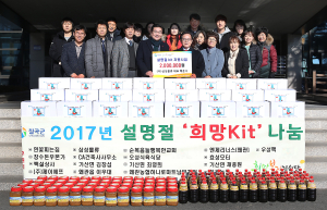 “사랑의 희망키트로 따뜻한 情 나눠요”