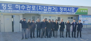 청도, 공공하수관로 정비 착공