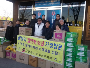 한국BBS 경북연맹 성주지회, 성주서 설맞이 결연청소년 가정방문