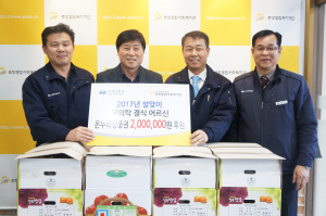 현대자동차㈜ 포항서비스센터, 온누리상품권 기증