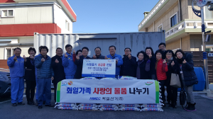 포항 화일산기, 해도동에 백미 50포 기탁