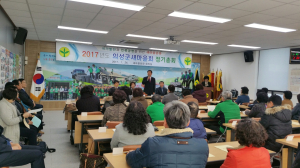 의성군새마을회 정기총회 