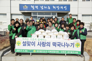 단북면 새마을지도자협의회, 가래떡 나누기행사 