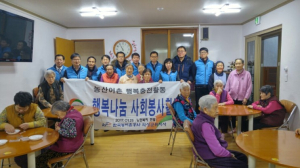 한국농어촌공사 의성군위지사, 노인복지한알ㆍ군위지역아동센터 방문