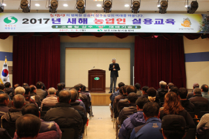상주농기센터, 새해농업인실용교육