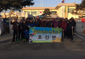 성주 초전면, 대청결 정화활동