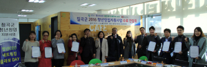 칠곡, 미래 이끌 청년 창업자 키운다