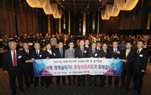 포항사랑, 경제살리기! 포항의사회가 함께합니다!
