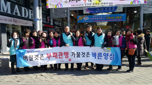 건보공단 포항북부지사,‘선물 안주고 안받기’캠페인 