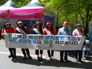 달성건보공단 청렴캠페인