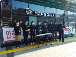 동명상ㆍ하 휴게소 설명절맞아 안전띠착용 캠페인 