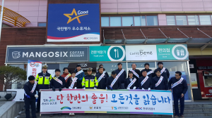 와촌휴게소, 졸음운전 교통사고 예방을 위한 고속도로 합동캠페인