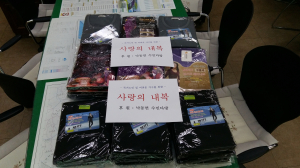 상주 낙동면 수민다방, 어르신에 내복 전달