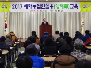 새해 농업인 실용교육 ‘성황’