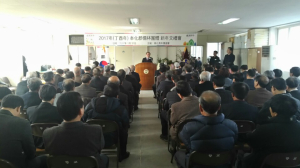성균관유도회 신년교례회개최