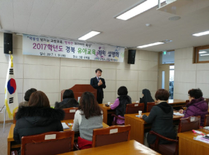고령교육지원청, 2017 유아교육계획 설명회