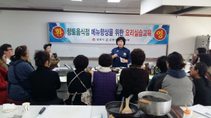 깨끗ㆍ안전 식단으로 시민건강 지킨다!