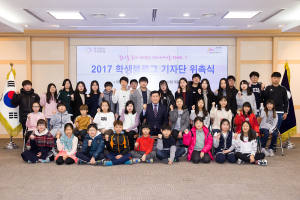 구미시, 학생블로그기자단 위촉식 개최